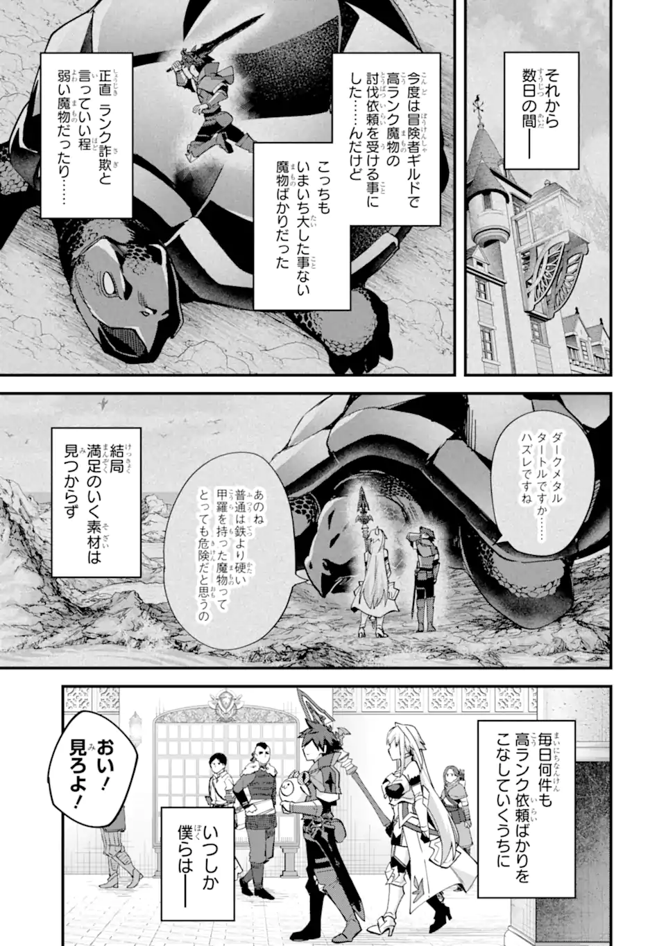 Nido Tensei Shita Shounen Wa S Rank Boukensha Toshite Heion Ni Sugosu – Zense Ga Kenja De Eiyuu Datta Boku Wa Raise Dewa Jimini Ikiru - Chapter 46.1 - Page 5